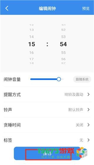 自律使命闹钟下载-自律使命闹钟手机版下载