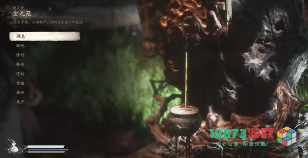 黑神话悟空缫丝为线四十三难成就怎么做-黑神话悟空缫丝为线四十三难成就攻略
