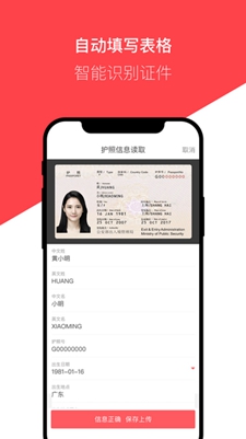 熊猫签证软件下载-熊猫签证手机版下载