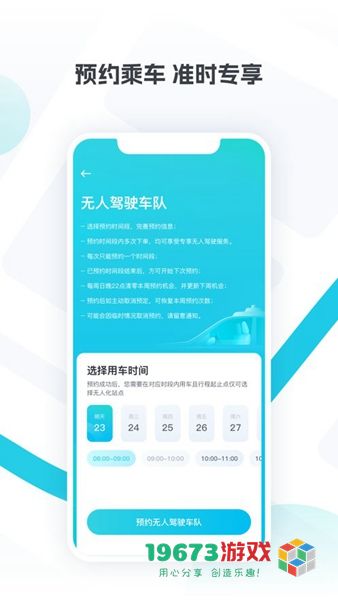 小马智行
