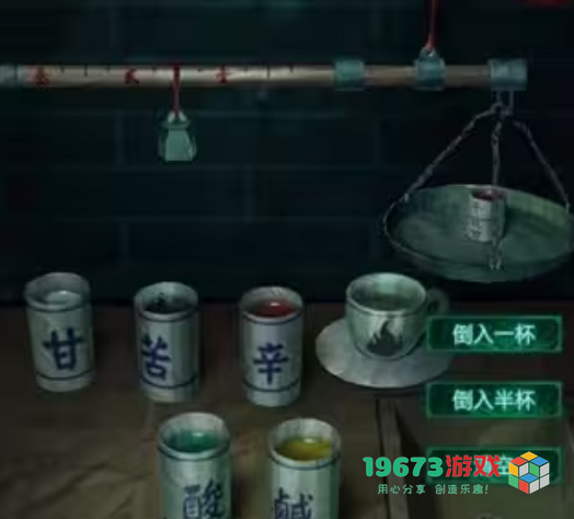 纸嫁衣7咖啡怎么调制-纸嫁衣7咖啡调制方法