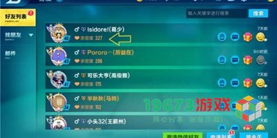 QQ飞车怎么解除情侣关系-QQ飞车解除情侣关系方式
