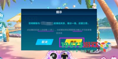 QQ飞车怎么解除情侣关系-QQ飞车解除情侣关系方式