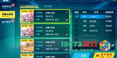 QQ飞车怎么解除情侣关系-QQ飞车解除情侣关系方式