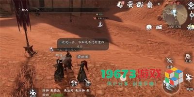 逆水寒手游怀志长枪怎么获得-逆水寒手游怀志长枪获取方式