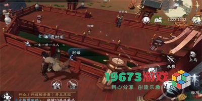 逆水寒手游怀志长枪怎么获得-逆水寒手游怀志长枪获取方式