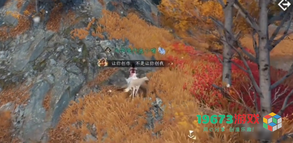 逆水寒手游天地且徜徉任务怎么做-逆水寒手游天地且徜徉任务攻略