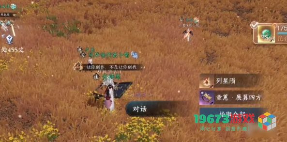 逆水寒手游天地且徜徉任务怎么做-逆水寒手游天地且徜徉任务攻略
