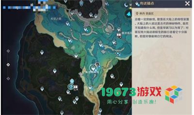 原神水下沉落物位置在哪-原神水下沉落物位置介绍