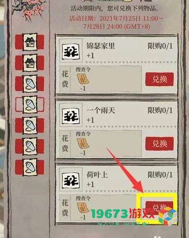 江南百景图敖烈的龙珠怎么获取-江南百景图敖烈的龙珠获取攻略