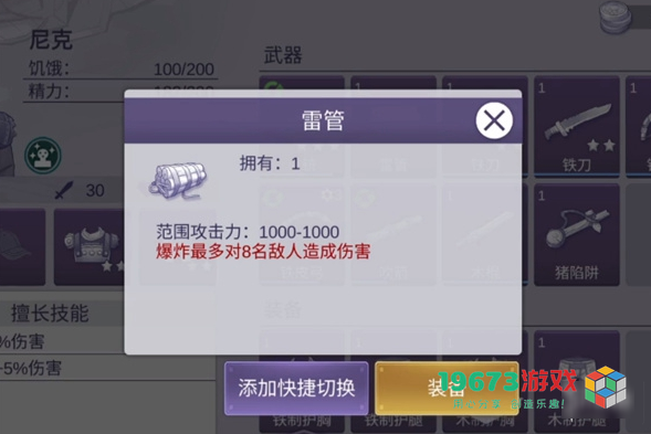 阿瑞斯病毒2拆弹顺序是什么-阿瑞斯病毒2拆弹顺序介绍