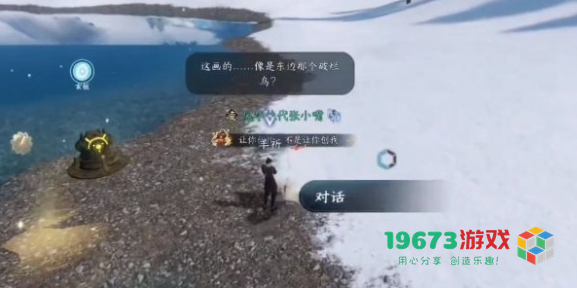 逆水寒手游玄目说早早早任务怎么做-逆水寒手游玄目说早早早任务攻略
