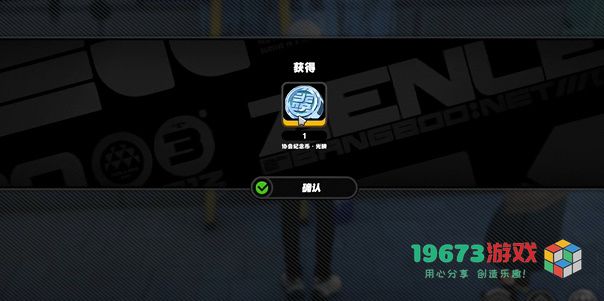 绝区零梯子纪念币怎么获取-绝区零梯子纪念币获取攻略