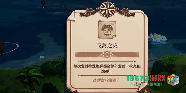 猫咪斗恶龙3飞禽之灾怎么获取-猫咪斗恶龙3飞禽之灾获取攻略