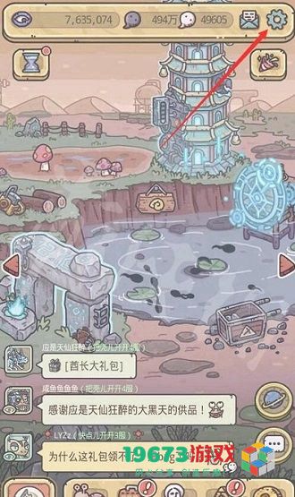 最强蜗牛9月19日最新密令是什么-最强蜗牛9月19日最新密令介绍