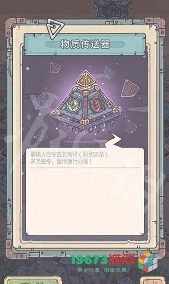 最强蜗牛9月19日最新密令是什么-最强蜗牛9月19日最新密令介绍