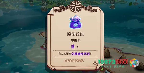 猫咪斗恶龙3魔法钱包怎么获取-猫咪斗恶龙3魔法钱包获取攻略