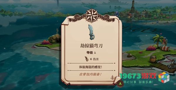 猫咪斗恶龙3劫掠猫弯刀怎么获取-猫咪斗恶龙3劫掠猫弯刀获取攻略
