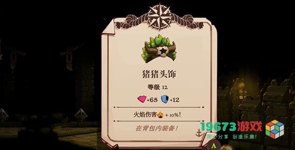 猫咪斗恶龙3猪猪头饰怎么获取-猫咪斗恶龙3猪猪头饰获取攻略