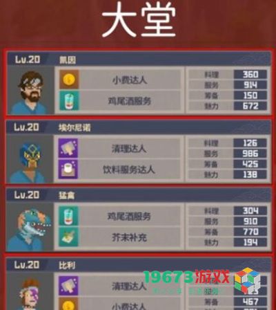 潜水员戴夫员工怎么选择-潜水员戴夫员工选择推荐攻略
