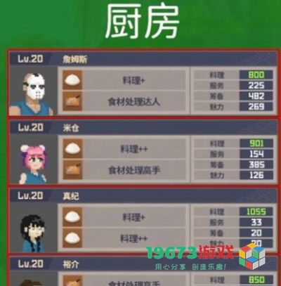 潜水员戴夫员工怎么选择-潜水员戴夫员工选择推荐攻略