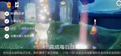 光遇9月19日夏之日代币是在哪-光遇9月19日夏之日代币位置介绍