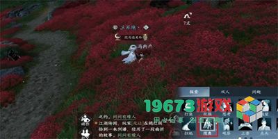 逆水寒手游冉冉孤生竹奇遇任务怎么做-逆水寒手游冉冉孤生竹奇遇任务攻略