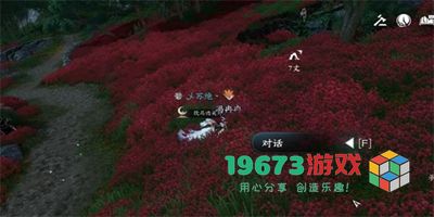 逆水寒手游冉冉孤生竹奇遇任务怎么做-逆水寒手游冉冉孤生竹奇遇任务攻略