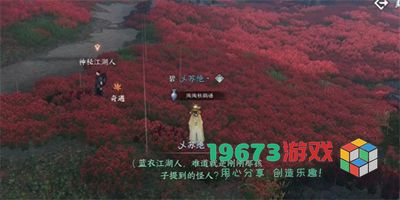 逆水寒手游童心寻趣奇遇任务怎么做-逆水寒手游童心寻趣奇遇任务攻略