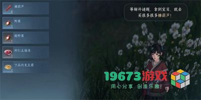 逆水寒手游童心寻趣奇遇任务怎么做-逆水寒手游童心寻趣奇遇任务攻略