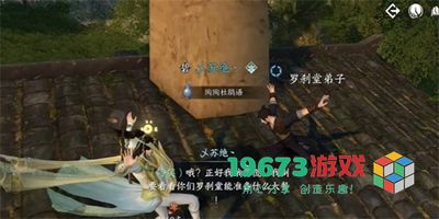 逆水寒手游罗刹作恶奇遇任务怎么做-逆水寒手游罗刹作恶奇遇任务攻略