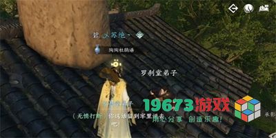 逆水寒手游罗刹作恶奇遇任务怎么做-逆水寒手游罗刹作恶奇遇任务攻略