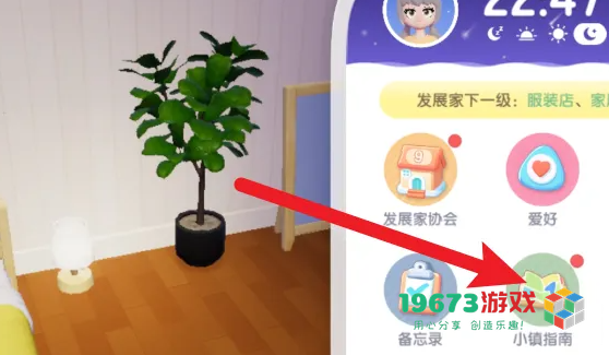 心动小镇小镇趣闻怎么解锁-心动小镇小镇趣闻解锁方法