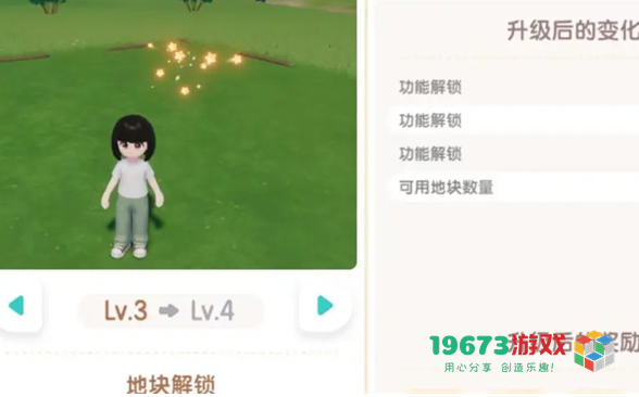 心动小镇友情手账怎么解锁-心动小镇友情手账解锁方法