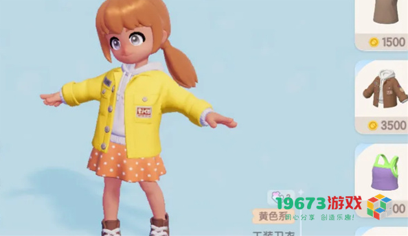 心动小镇怎么购买服装-心动小镇购买服装方法