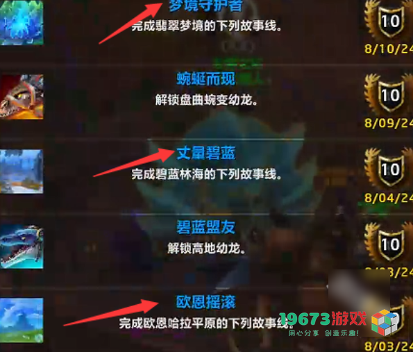 魔兽世界正式服瓦德拉肯周常怎么解锁-魔兽世界正式服瓦德拉肯周常解锁方式