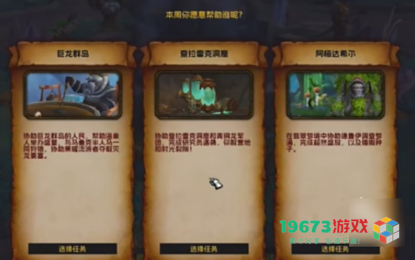 魔兽世界正式服瓦德拉肯周常怎么解锁-魔兽世界正式服瓦德拉肯周常解锁方式