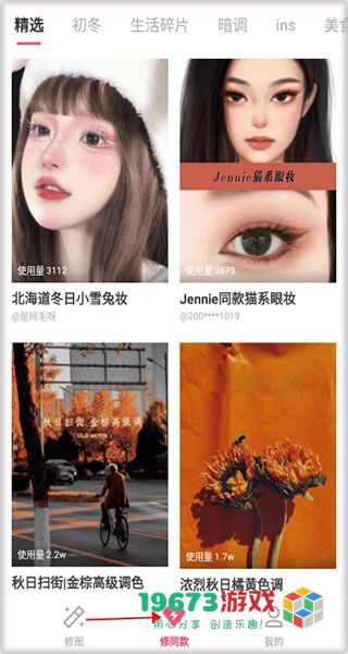轻图相机最新版下载-轻图相机最新手机版下载安装