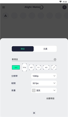 alight motiion中文版下载-alight motiion中文安卓版下载安装