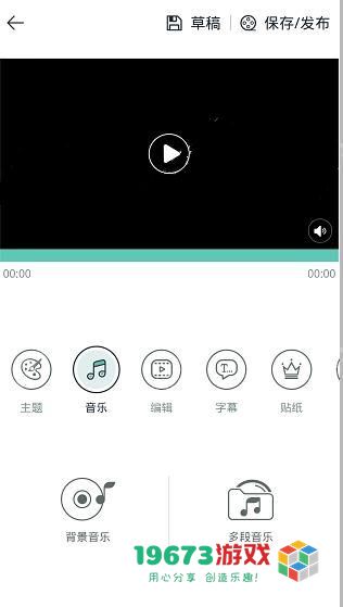 美摄正式版下载-美摄最新版下载安装