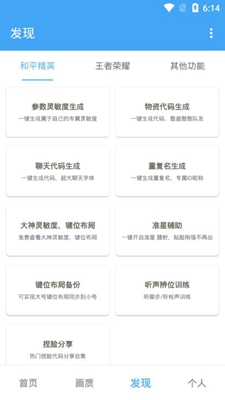 唯梦工具箱手机版下载-唯梦工具箱最新版下载安装
