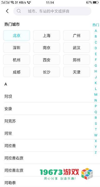 去哪儿旅行免费版下载-去哪儿旅行免费安卓版下载安装