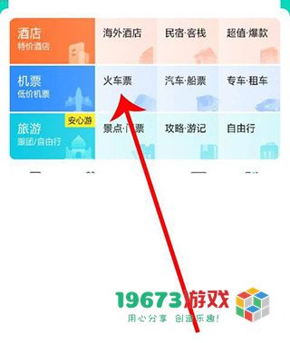 去哪儿旅行免费版下载-去哪儿旅行免费安卓版下载安装
