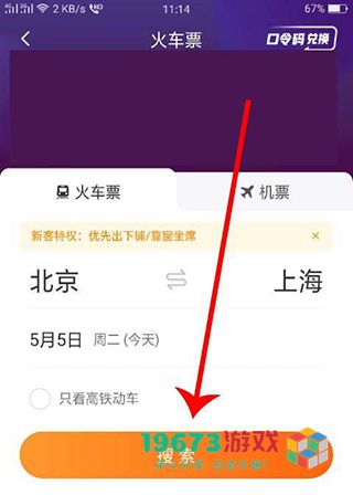 去哪儿旅行免费版下载-去哪儿旅行免费安卓版下载安装