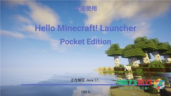 hmcl-pe下载-hmcl-pe最新手机版下载安装