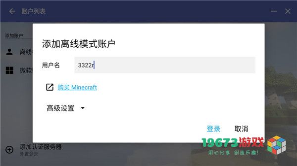 hmcl-pe下载-hmcl-pe最新手机版下载安装