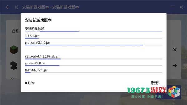 hmcl-pe下载-hmcl-pe最新手机版下载安装