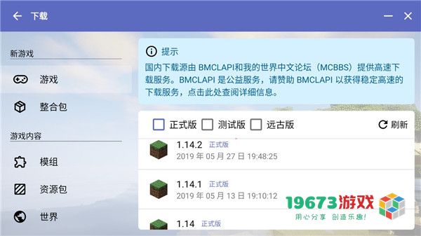 hmcl-pe下载-hmcl-pe最新手机版下载安装