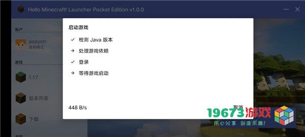 hmcl-pe下载-hmcl-pe最新手机版下载安装