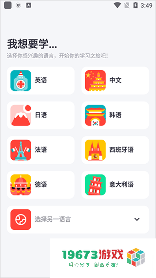 italki最新版下载-italki最新手机版下载安装